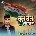 Dan Dan Chale Topkhana