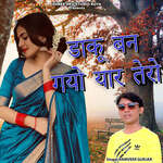 Danku Ban Gayo Yaar Tero