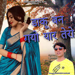 Danku Ban Gayo Yaar Tero