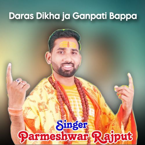 Daras Dikha Ja Ganpati Bappa