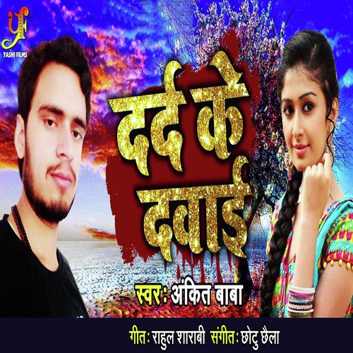 Dard Ke Dawai - Single_poster_image