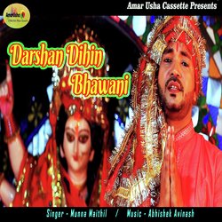 Darshan Dihin Bhawani-XQIBSzVlAlY