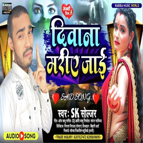 Deewana Mariye Jai