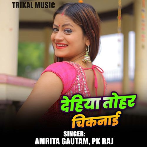 Dehiya Tohar Chikanata