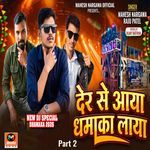 Der Se Aaya Dhamaka Laya Part 2