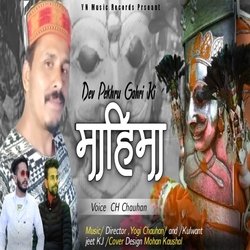 Dev Pekhru Gahri Ki Mahima-Fg4uaBBXRFQ