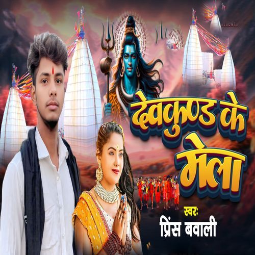 Devkund Ke Mela