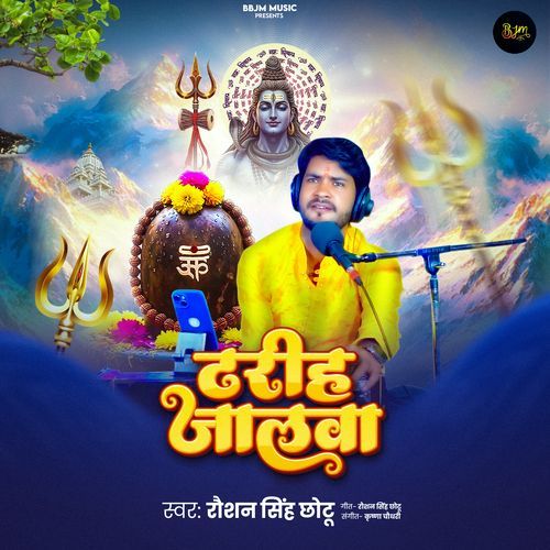 Dhariha Jalwa
