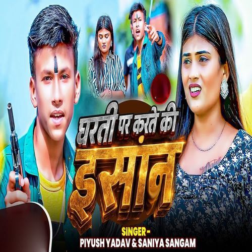 Dharti Par Karte Ki Insan