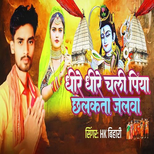 Dhire Dhire Chali Piya Chhalkta Jalwa