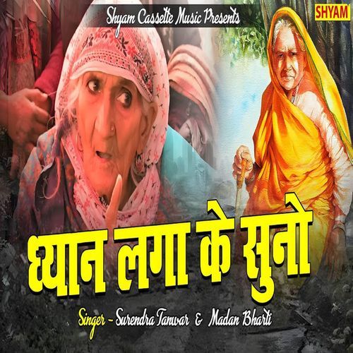 Dhyan Lagga Ke Suno (Original)