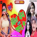 Dil Deda Naya Sal Me (Bhojpuri)