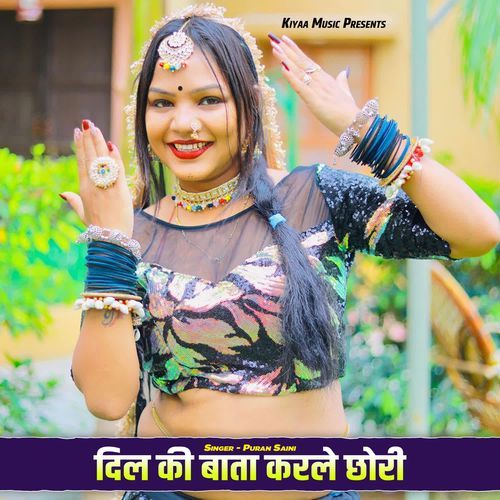 Dil Ki Bata Karle Chhori