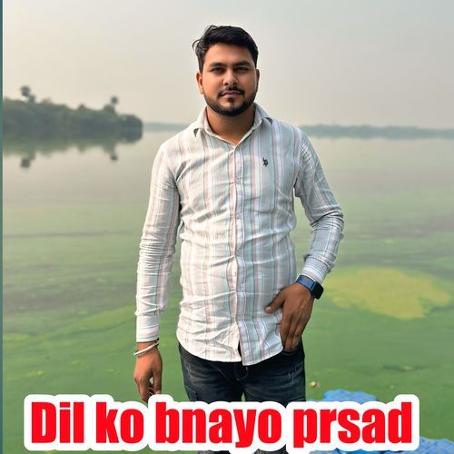 Dil Ko Bnayo Prsad (Gulab Verma)