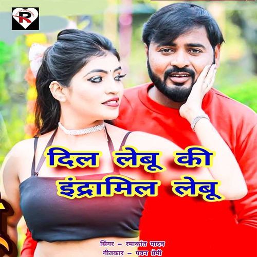 Dil Lebu Ki Indramil Lebu