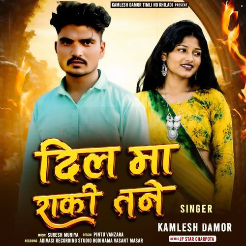 Dil Ma Rakhi Tane