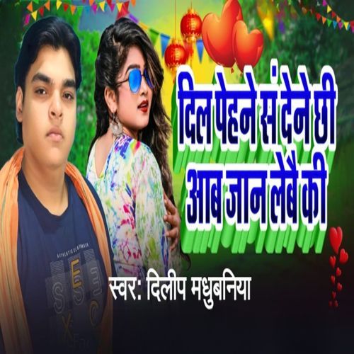 Dil Pehne Sa Dene Chhi Aab Jaan Lebai Ki