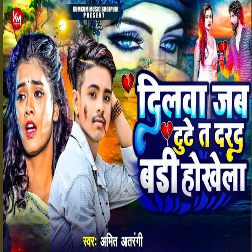 Dilwa Jab Tute Ta Darad Badi Hokhela