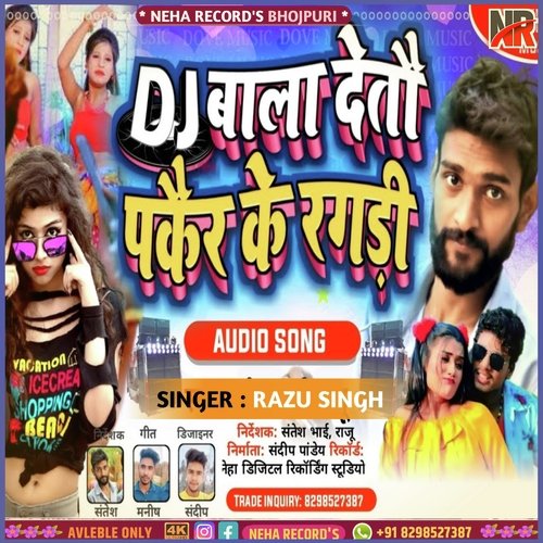 DJ Bala Detau Pakar Ke Ragari (Bhojpuri)