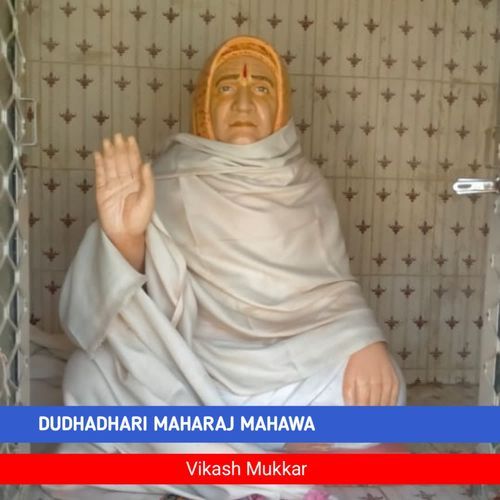Dudhadaari Maharaj Mahawa