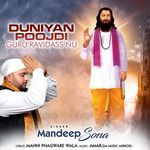 Duniyan Poojdi Guru Ravidass Nu