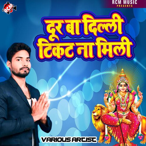 Mai ke darshan karai deta ho