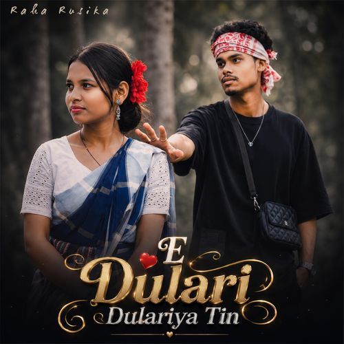 E Dulari Dulariya Tin