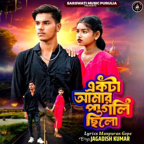 Ekta Amar Pagli Chilo