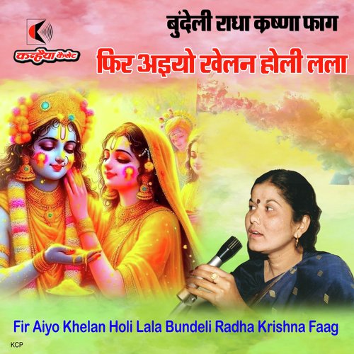 Fir Aiyo Khelan Holi Lala Bundeli Radha Krishna Faag