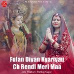 Fulan Diyan Kyarian Cha Rendi Meri Maa