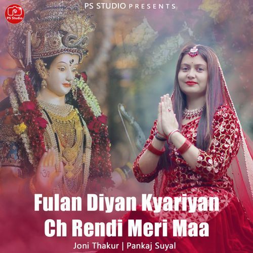 Fulan Diyan Kyarian Cha Rendi Meri Maa