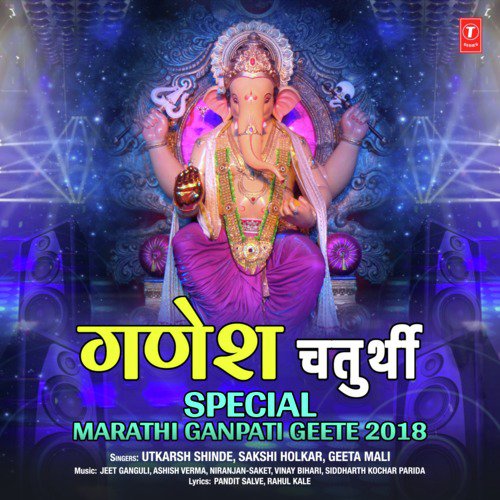 Deva Deva Ganpati Deva (Remix By Paresh)