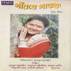 Kuchbiharor Poka Aam