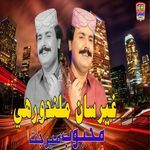 Ger San Milando Rahen