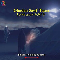 Ghadan Sawf Taraa-G1EtZx0BUVg