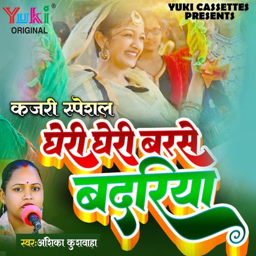 Gheri Gheri Barse Badariya