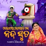 Gopare Bolae Se Nanda Suta