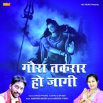 Takrar Ho Jagi