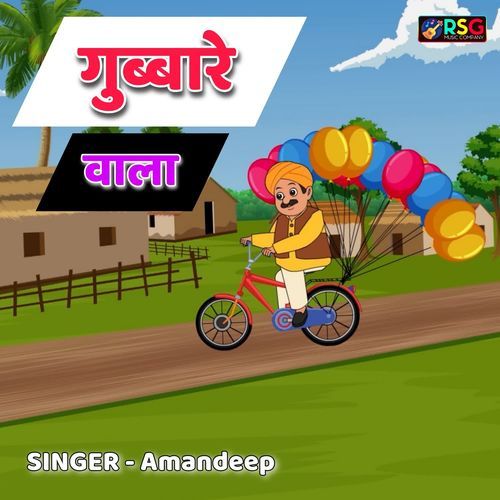 Gubaare Wala