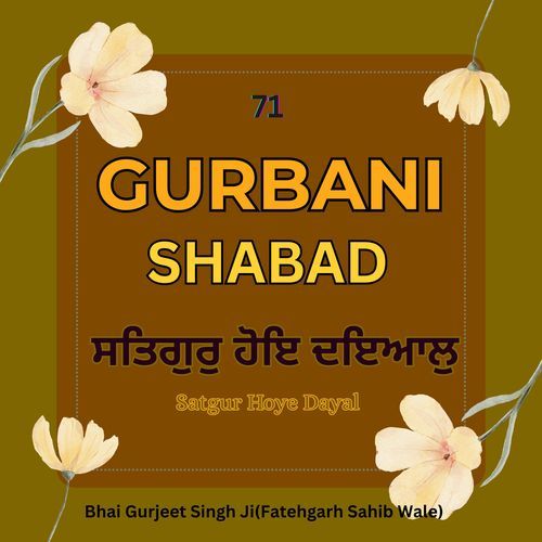 Gurbani Shabad