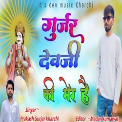 Gurjar Devji Ki Meher-Gg5YAgR,bVc