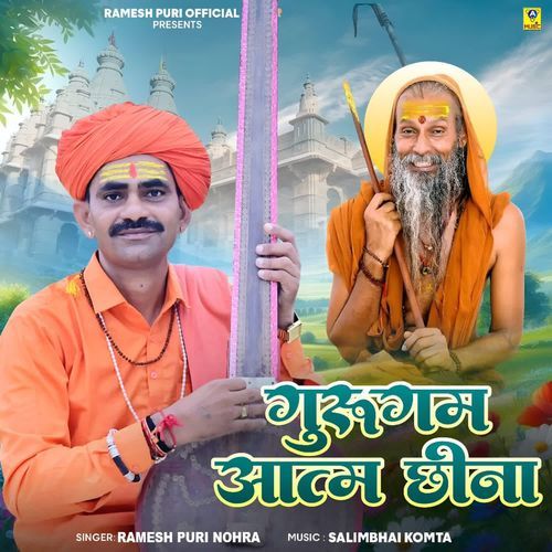 Guru Gam Aatm Chhina