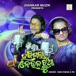 Hajigala Neula Chhua