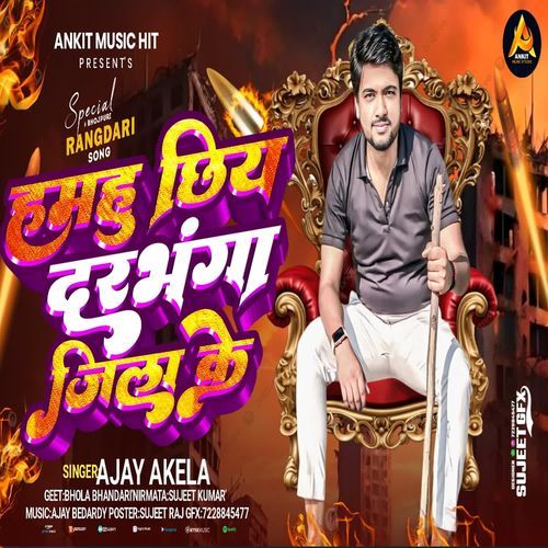 Hamahu Chhiya Darabhanga Jila Ke