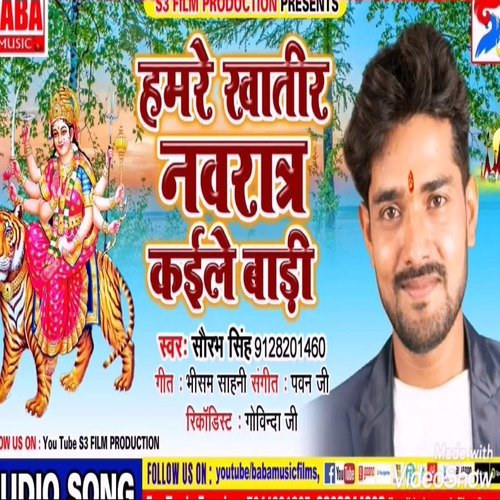 Hamare la Navratra Kalewadi Jaan (Bhojpuri Song)