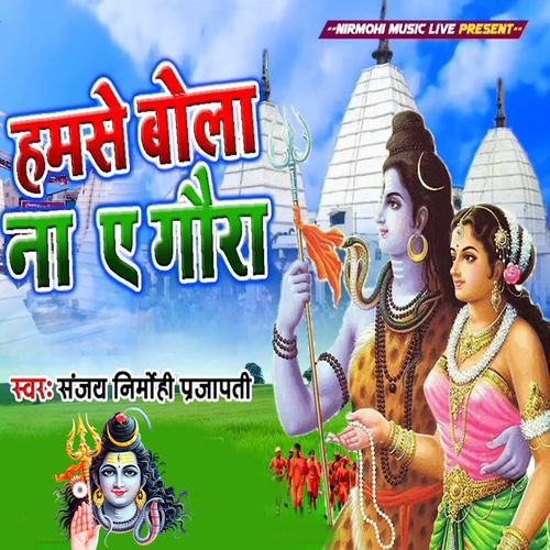 Hamase Bola Na A Gaura
