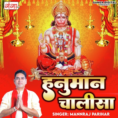 Hanuman Chalisa