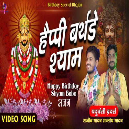 Happy Birthday Shyam