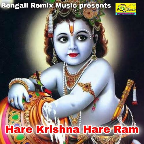 Hare Rama Hare Krishna (Dhun) Songs Download - Free Online Songs @ JioSaavn