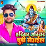 Hariyar Hariyar Chudi Leaaiha